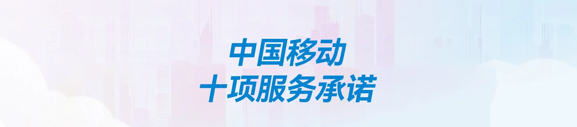 延川县移动宽带